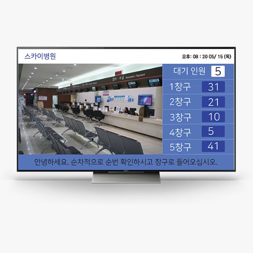 병원진료대기DID (1진료실+IPTV형)